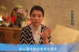 眉眼成对，看眉也要看眼，眼睛的大小，单双，代表着你的财运感情视频封面