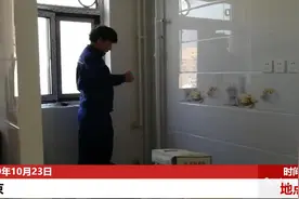 房屋装修中，更改原有的天然气管道，共花了1140元视频封面