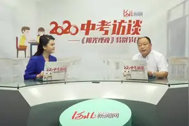 「2020阳光中考访谈」正定中学今年招生2800人！分两个校区只招收省内考生图片