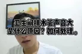 卫生间排水管声音大是什么原因？如何解决？
