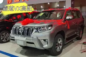 丰田霸道4000VX高配：灰色比白色低5w，不敢相信配置相同差这么多视频封面