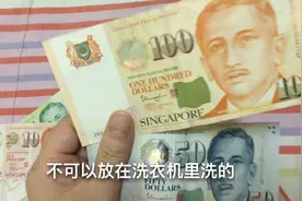 新加坡的钱