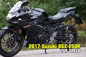 Suzuki铃木 GSX 250R拉极速141km/h！