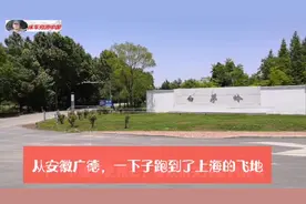 离开广德去白茅岭农场，这里是上海的管辖地，是上海的一块飞地