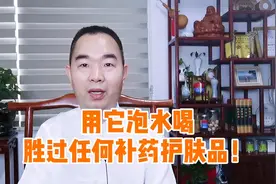 女人最怕阴虚！用它泡水喝，赛过任何补药、护肤品！