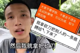 我把同学的一条胳膊给砍掉了、还用辣椒水往鼻子里灌、如今很后悔视频封面