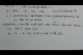 疝气系列：大建中汤治阳虚阴盛脐腹疼痛（十二）