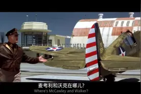 两小孩长大后开飞机玩出惊险一幕视频封面