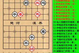 好哥残局第59关 神挡杀神 佛拦砍佛 先灭3路卒