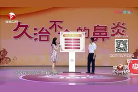 过敏性鼻炎的四大证型看舌苔就能看出来！视频封面