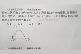 九年级数学：结论正确的个数是几个？二次函数图像，与abc的关系