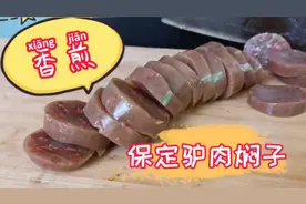 大饼裹“香煎驴肉焖子”，学会了它，还吃啥驴肉火烧！