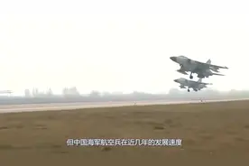 中国多架“飞豹”怎么办更新换代“隐身飞豹”或买歼-视频封面