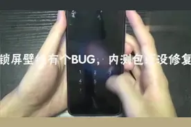 小米改动画缩放，应用打开效果能和苹果系统相媲美！视频封面