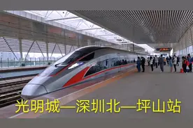光明城站到深圳坪山站，中途在深圳北站换乘，这样的旅途很愉快。