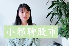 投资理财知识科普：什么是熔断视频封面