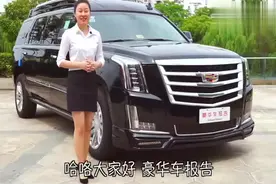 300万的加长凯迪拉克有多牛配置高过奔驰迈巴赫,不愧是总统车视频封面
