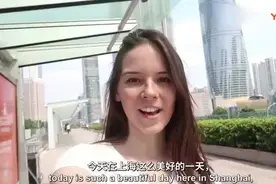 美国女生游上海中心大厦 高得让人感觉疯狂 外滩会让你相机坏掉视频封面