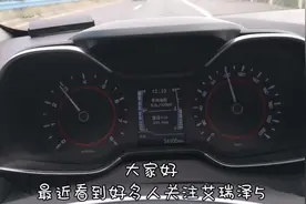 车龄三年的国产奇瑞艾瑞泽5高速行驶噪音 转速 油耗状况