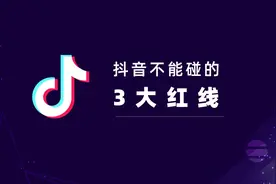 抖音视频发布不成功的3大原因视频封面