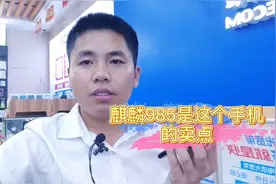 网友说华为5g手机，用4g网络上网比4g手机快很多，这是真的吗？视频封面