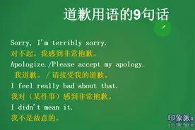 道歉诚意不够吗？老师说，高情商的人喜欢用这9句话道歉