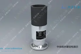 石油化工设备--中央排水管动画图片