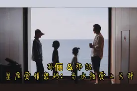 星座爱情密码：邓超和孙俪的爱情完美揭示，水瓶座爱一个人的表现视频封面