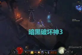 暗黑破坏神3:圣教军19赛季单人大秘境之旅——90层大秘境