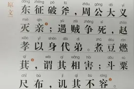 孩子说古文经典难？错！读国学《幼学琼林》才知道国学如此有趣