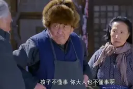过年啦，邻居家太穷，老头让小伙给送点猪肉，儿子拿出肉老头嫌少视频封面