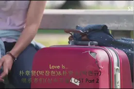 Love Is Feeling 继承者们中韩字幕版