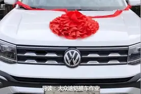 大众途铠提车作业，车主：裸车12.2万，1.5L6AT表现不错