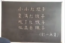 妈妈出道谜语，答出多给压岁钱！小学儿子直摇头，你知道答案吗？