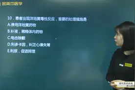 洋地黄02洋地黄中毒的首要处理措施，服用地高辛中毒会出现的变化