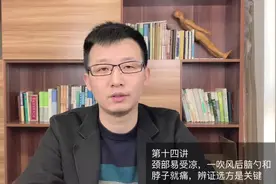 颈部易受凉,一吹风后脑勺和脖子就痛，选对这个方很关键