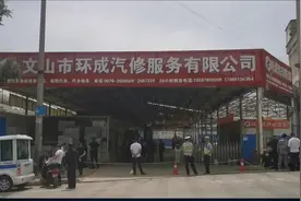 文山市又一批违建被强制拆除