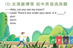 初中英语选择题，your与yours的差别是什么？初学者大部分会做错