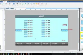 威伦通触摸屏，做动态IO监控表，宏指令加索引寄存器全搞定