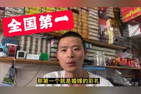 你不知道的福建第一，这些你都知道吗？是不是出乎你意料视频封面