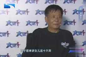 父亲突然消失，16年后出现说出真相，父女相认抱头大哭视频封面