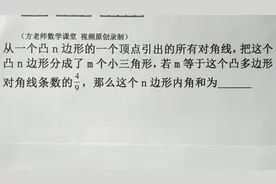 八年级数学：怎么求这个n边形内角和？如何构造方程是解题关键