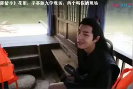 陈情令花絮，字幕版九学现场，两个喝假酒现场_高清视频封面