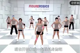 【郑多燕减肥操】红遍网络的经典小红帽瘦身操姐妹篇，小灰帽燃脂