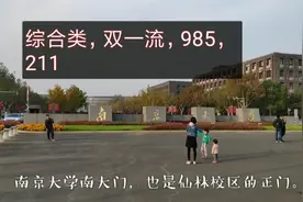 实拍南京大学仙林校区，江苏第一全国排名第七，占地近5千亩视频封面
