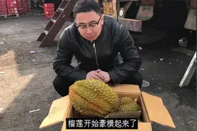 为什么4月-7月是吃榴莲的最佳时间？品质好、价格低、货量多视频封面