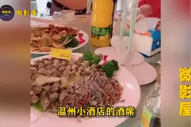 全国酒席办的最好的还属温州~