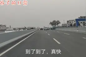 发现洛阳宏进市场洛吉快速通道通车了，几分钟就到，司机笑了真快视频封面