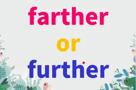 如何快速区分形近词farther和further？掌握这2点很关键，快收藏
