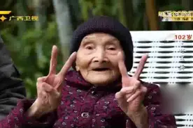 102岁奶奶10年前因意外摔倒腿骨折，竟然靠食疗和药水神奇恢复